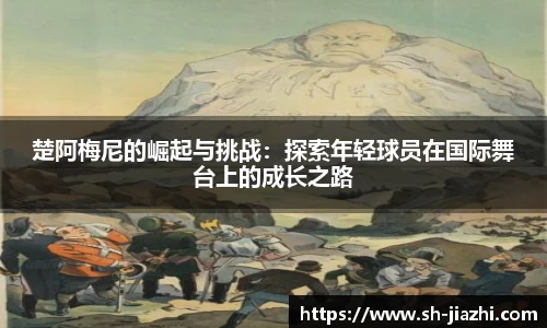 爱游戏ayx